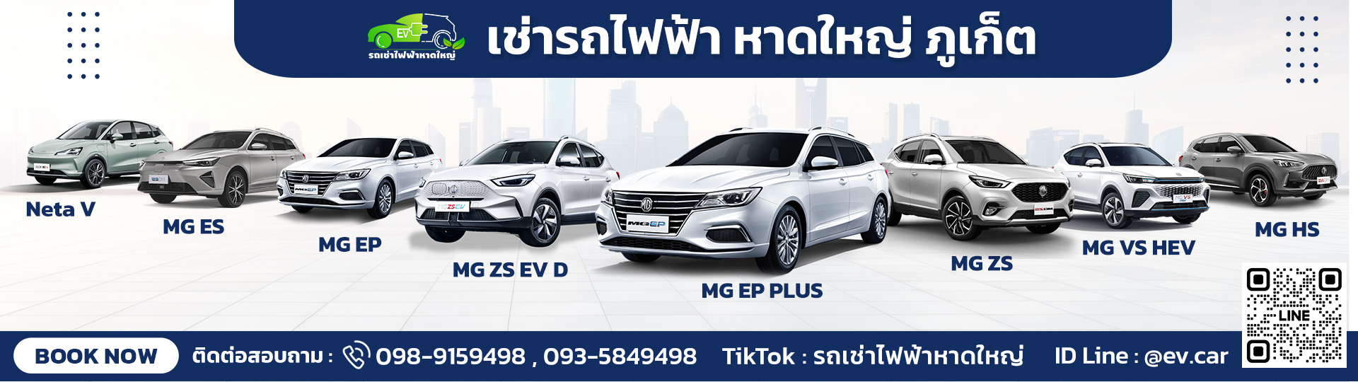 Electric rental Hat Yai, Phuket, Chiang Mai EVDRIVEHUB