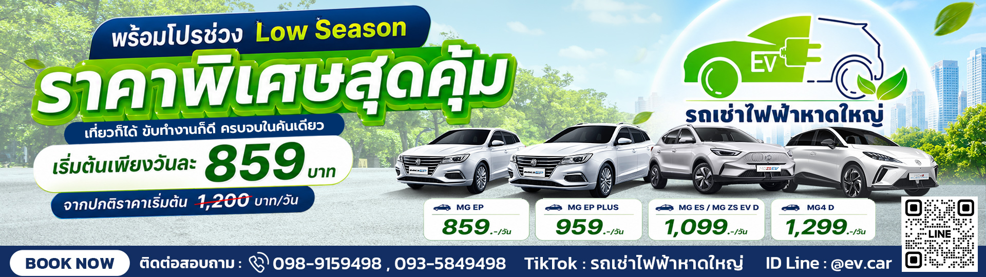 โปรพค.