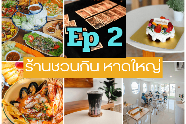 restaurantep2