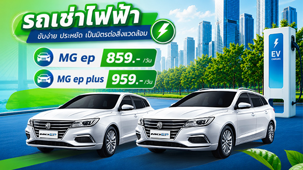 May promotion