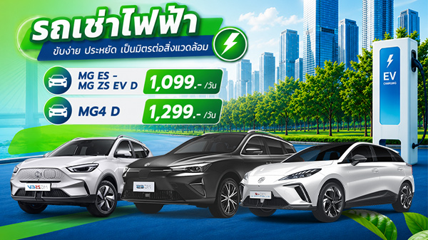 โปรเดือนพฤษภาคม